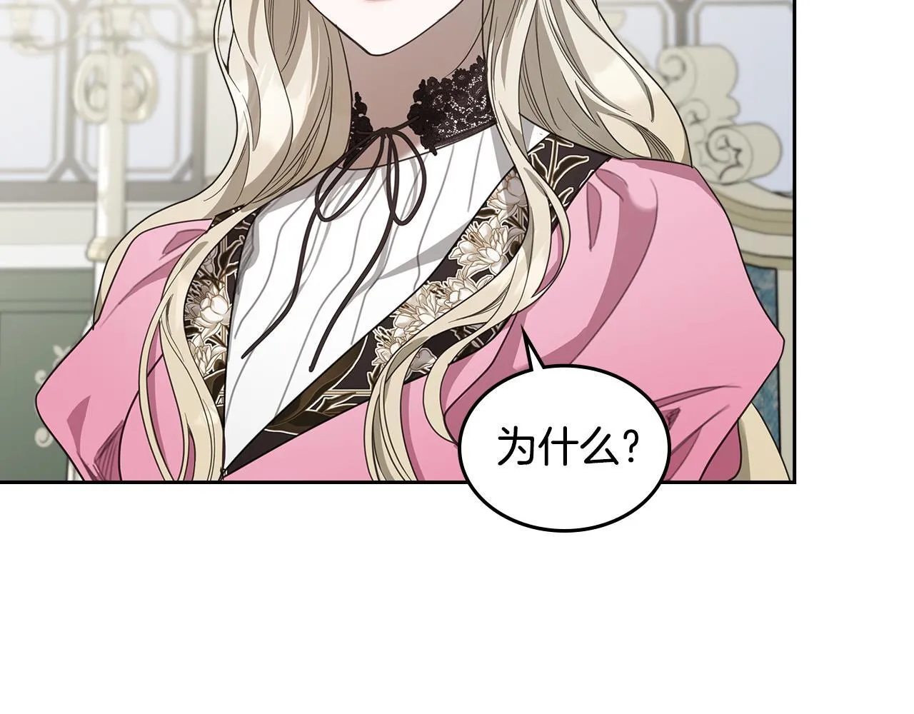 第53话 建立威信 第108页