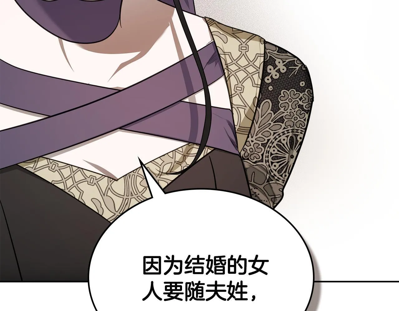 第53话 建立威信 第110页