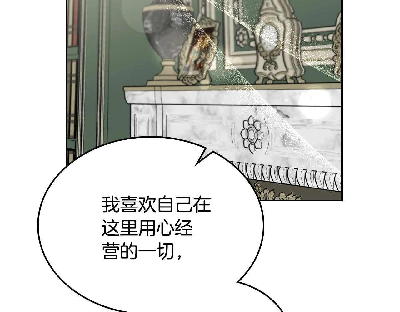 第53话 建立威信 第113页