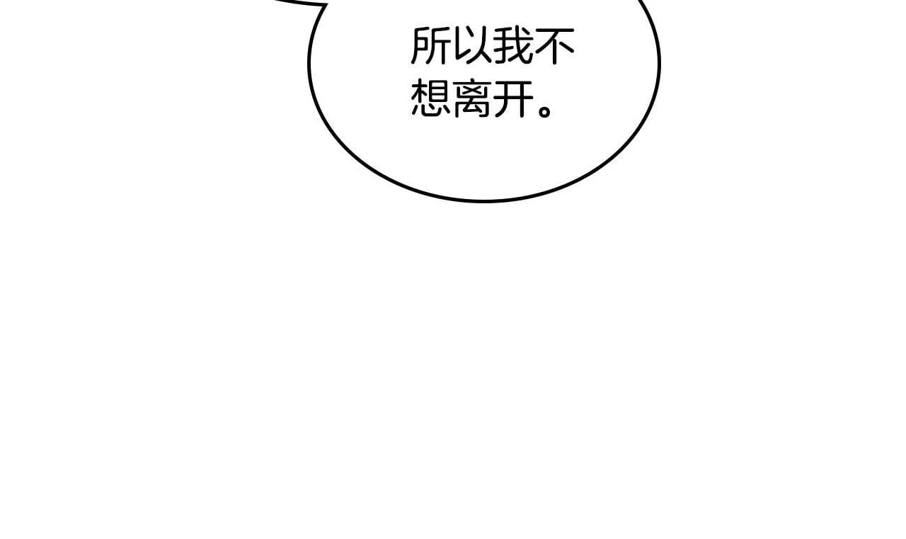 第53话 建立威信 第114页
