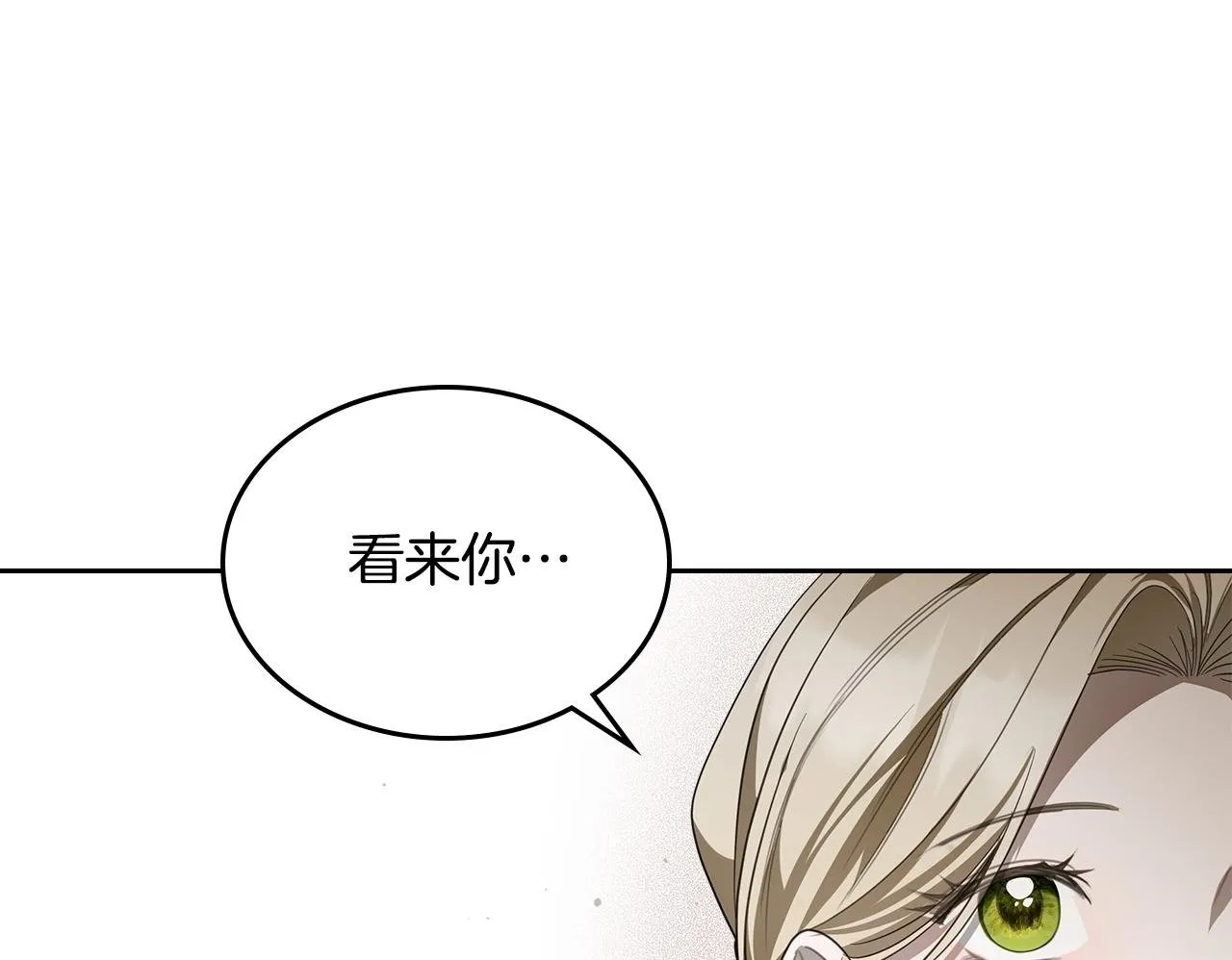第53话 建立威信 第115页