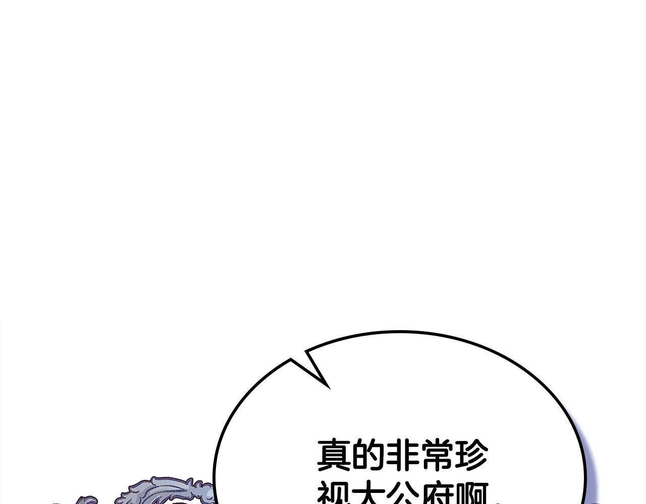 第53话 建立威信 第117页