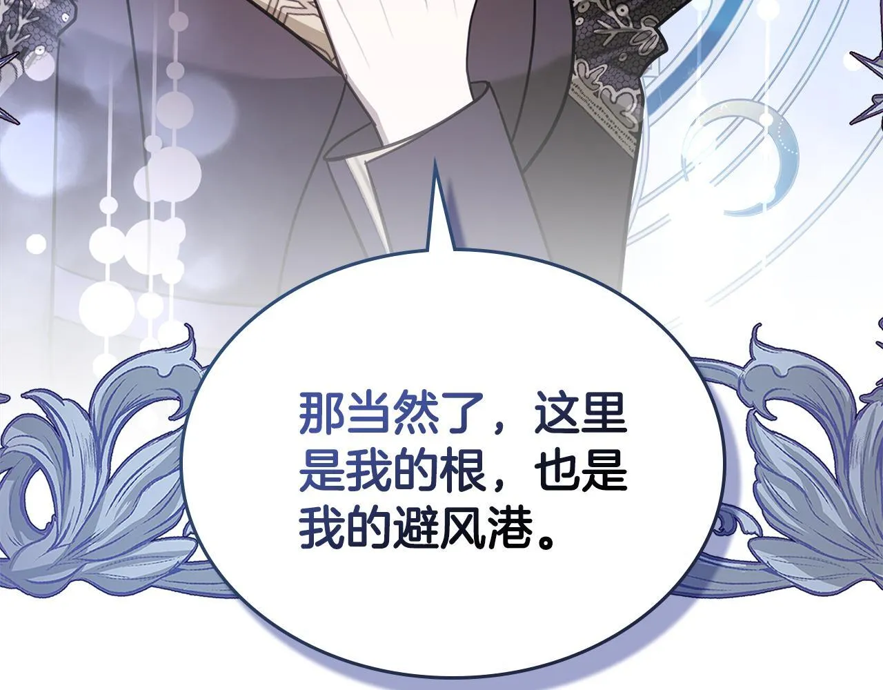 第53话 建立威信 第120页