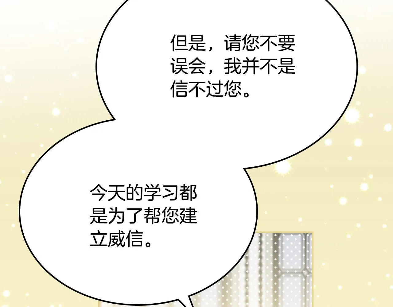 第53话 建立威信 第122页