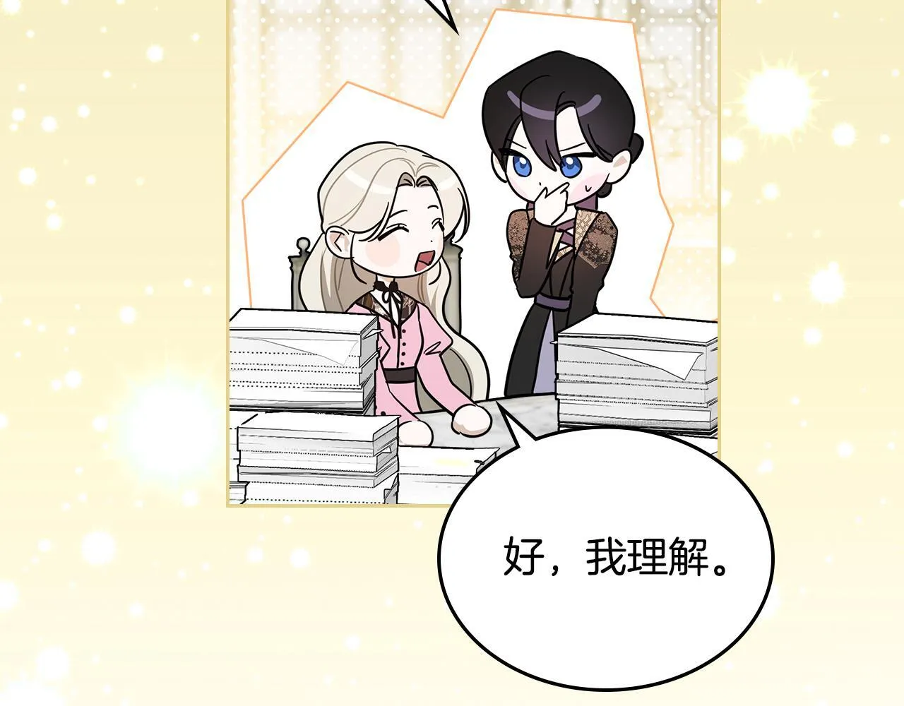 第53话 建立威信 第123页