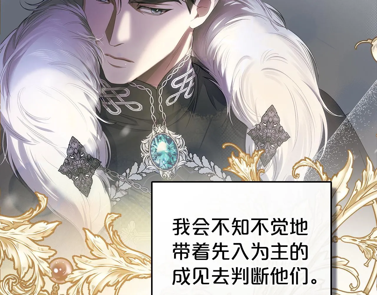 第53话 建立威信 第137页