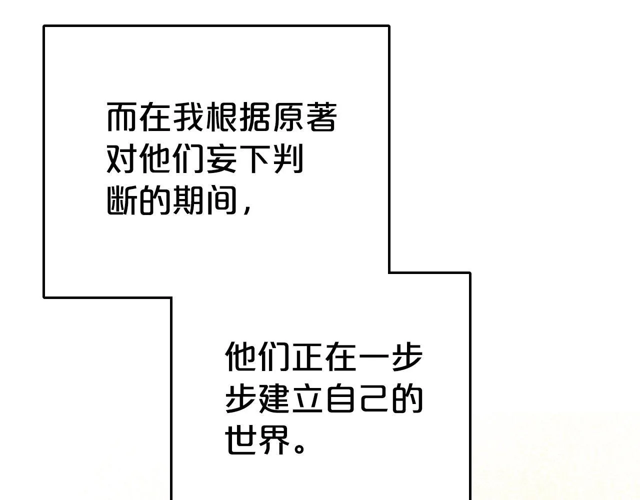 第53话 建立威信 第140页
