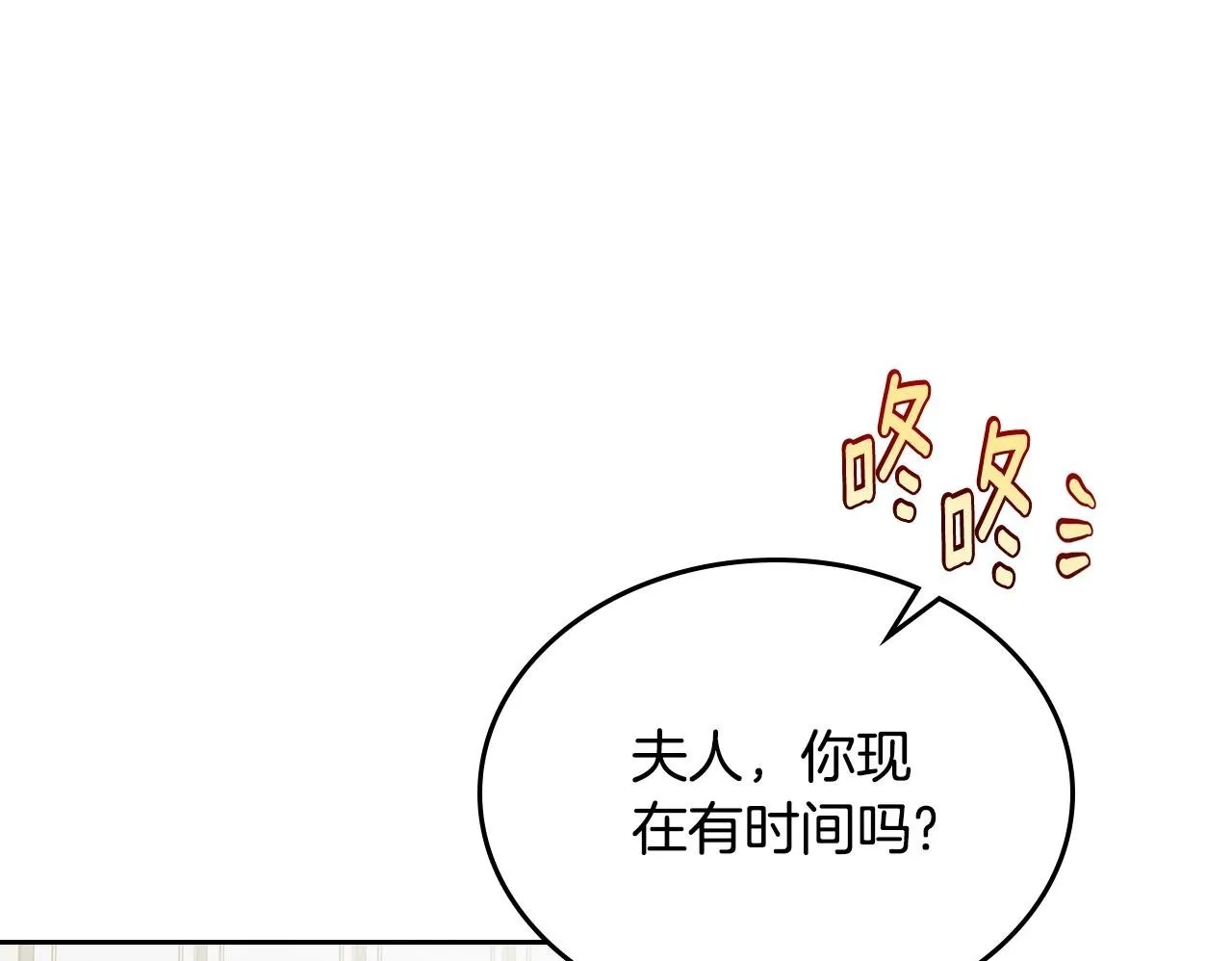 第53话 建立威信 第150页