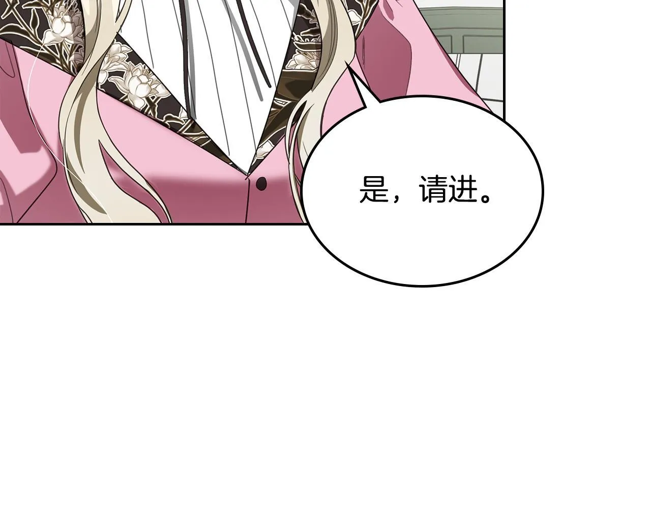 第53话 建立威信 第152页