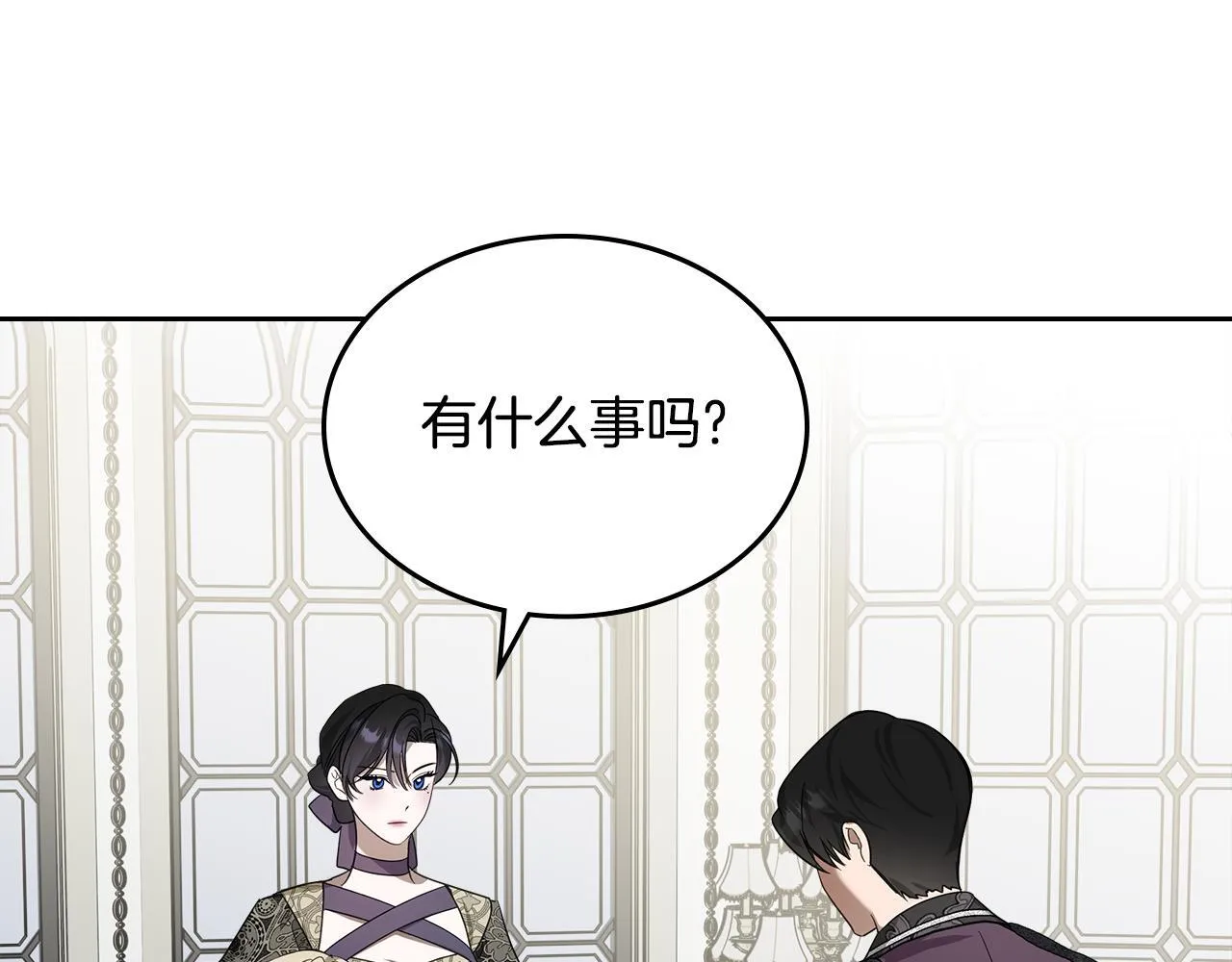 第53话 建立威信 第153页