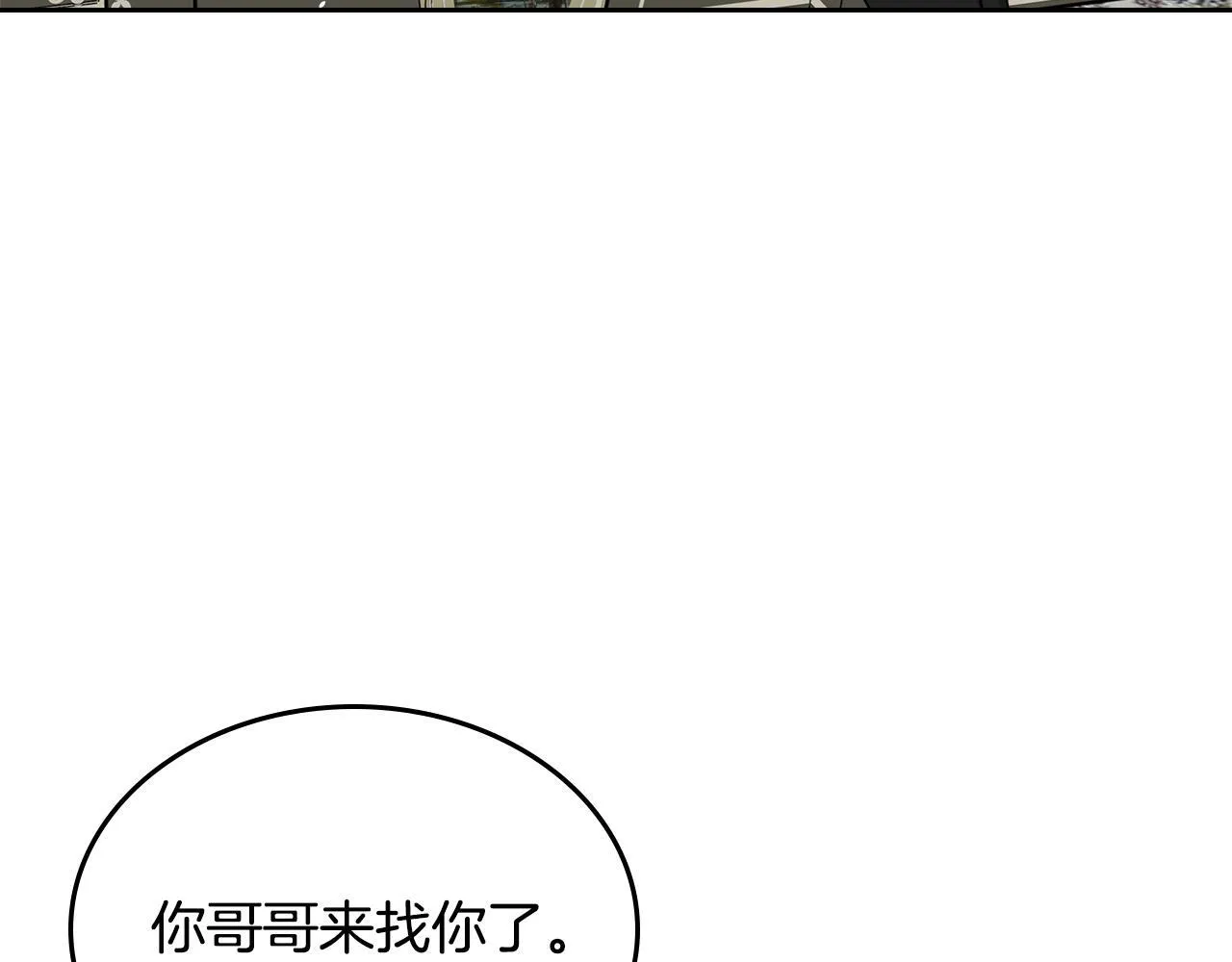 第53话 建立威信 第155页