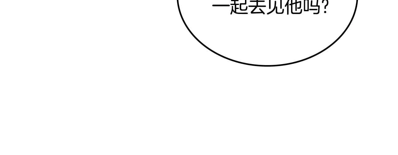 第53话 建立威信 第158页