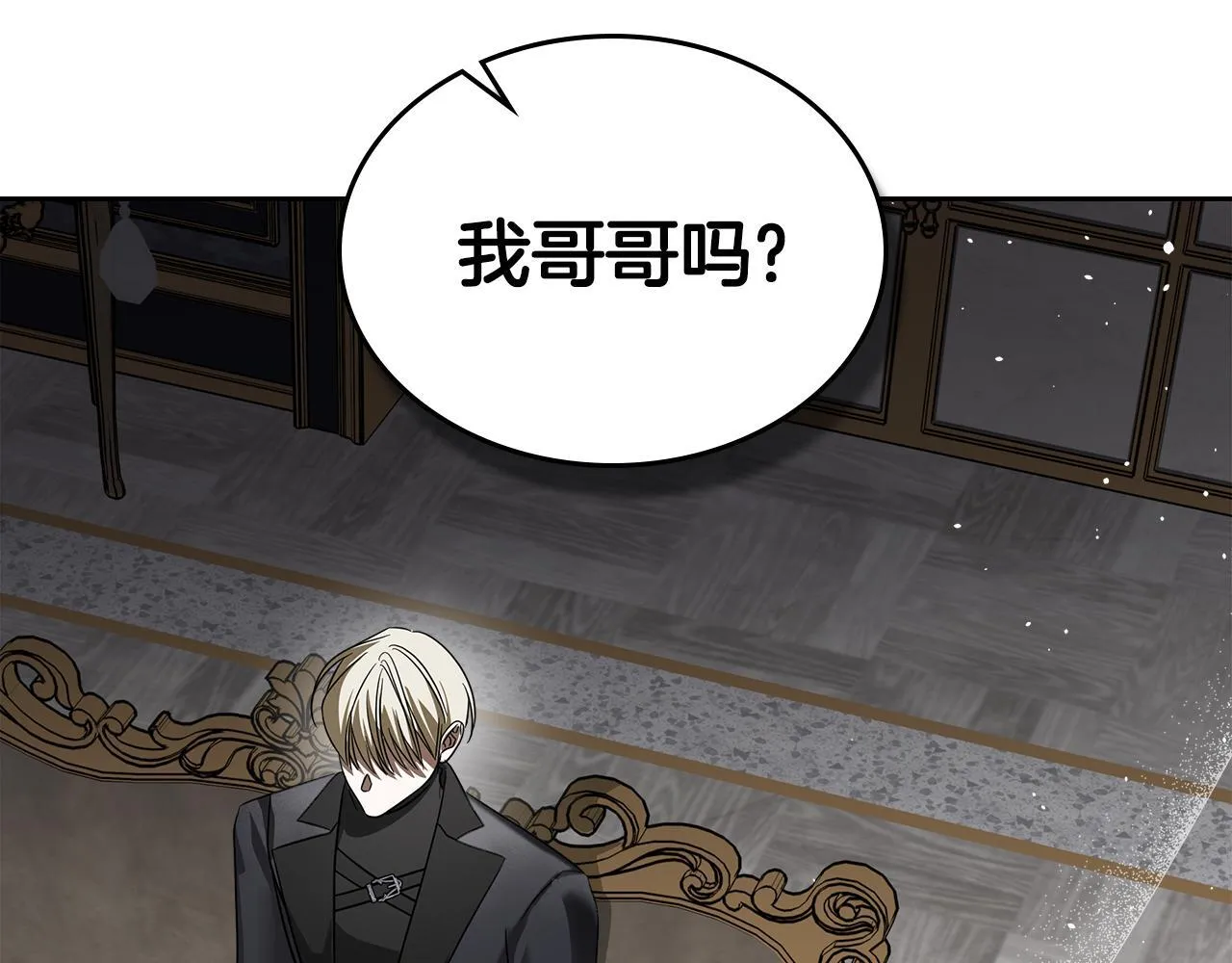 第53话 建立威信 第162页