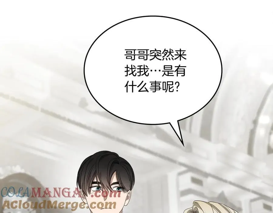 第54话 身体接触 第9页