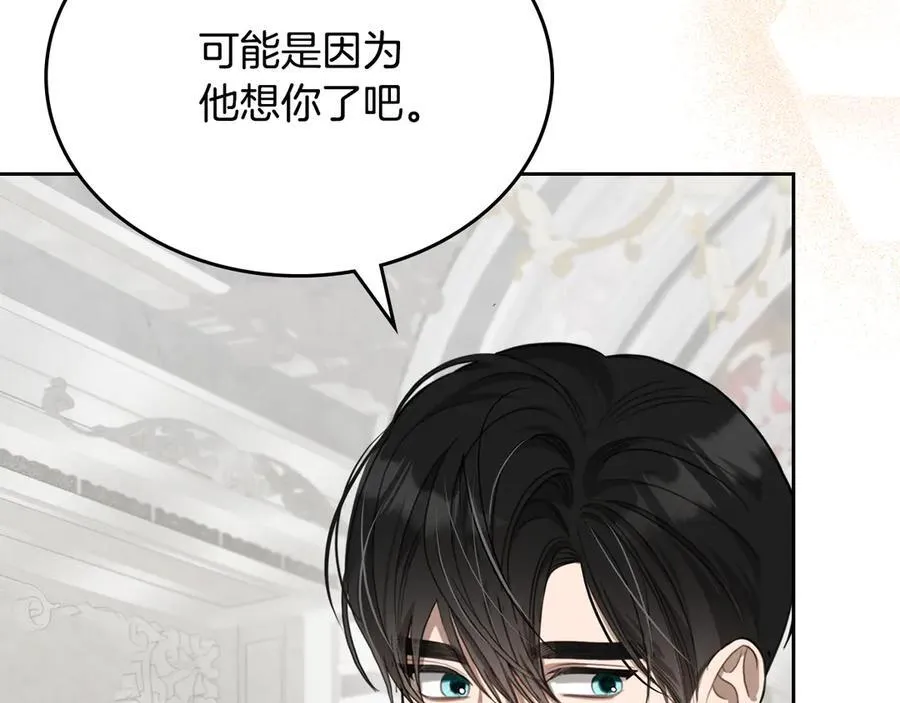 第54话 身体接触 第12页