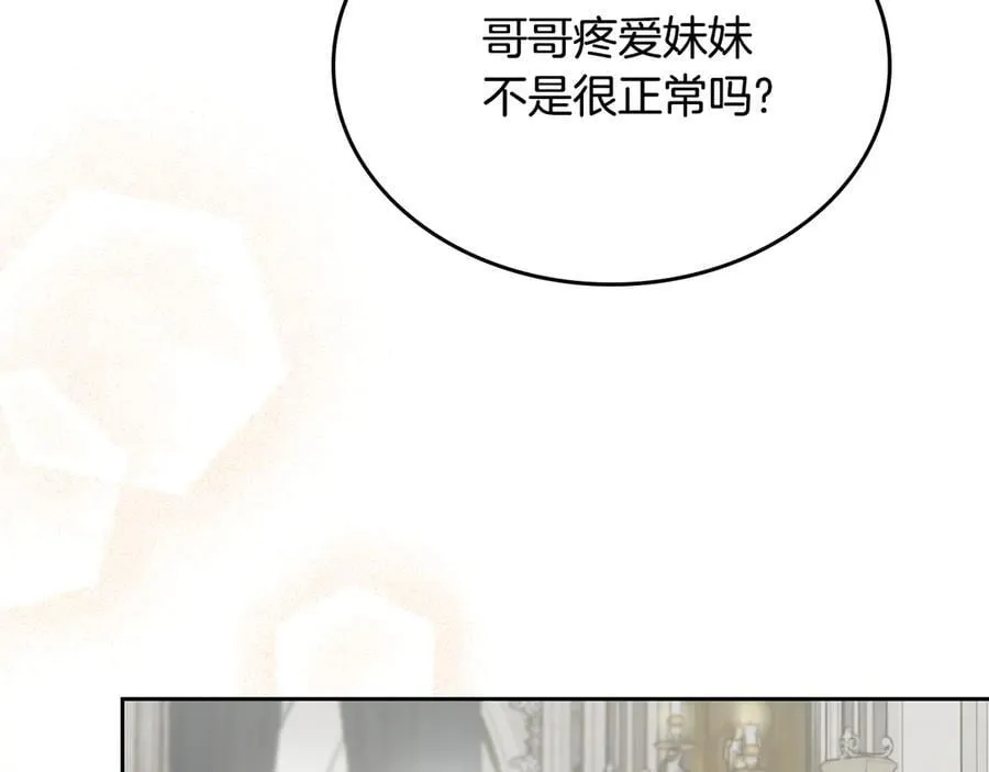 第54话 身体接触 第14页
