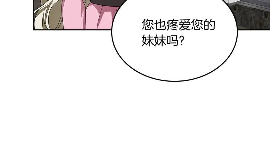 第54话 身体接触 第16页