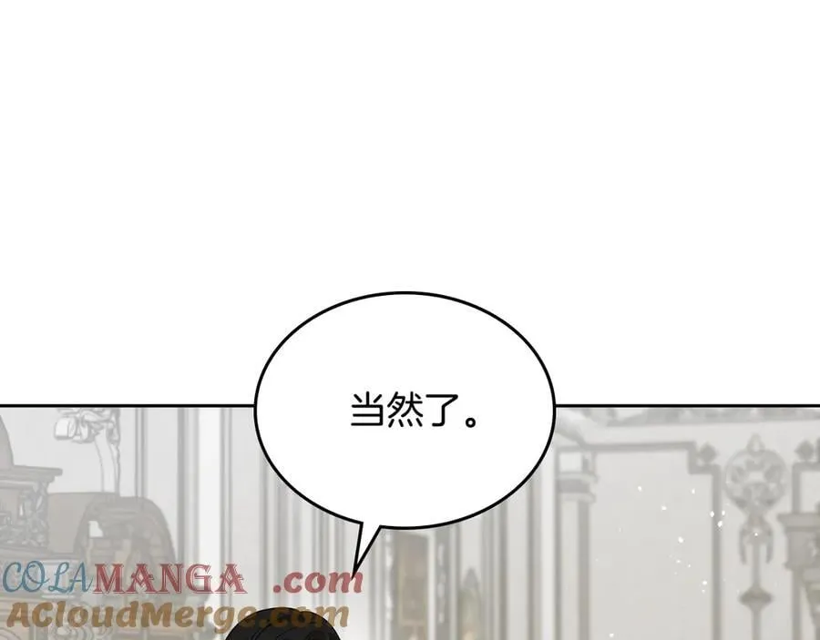 第54话 身体接触 第17页