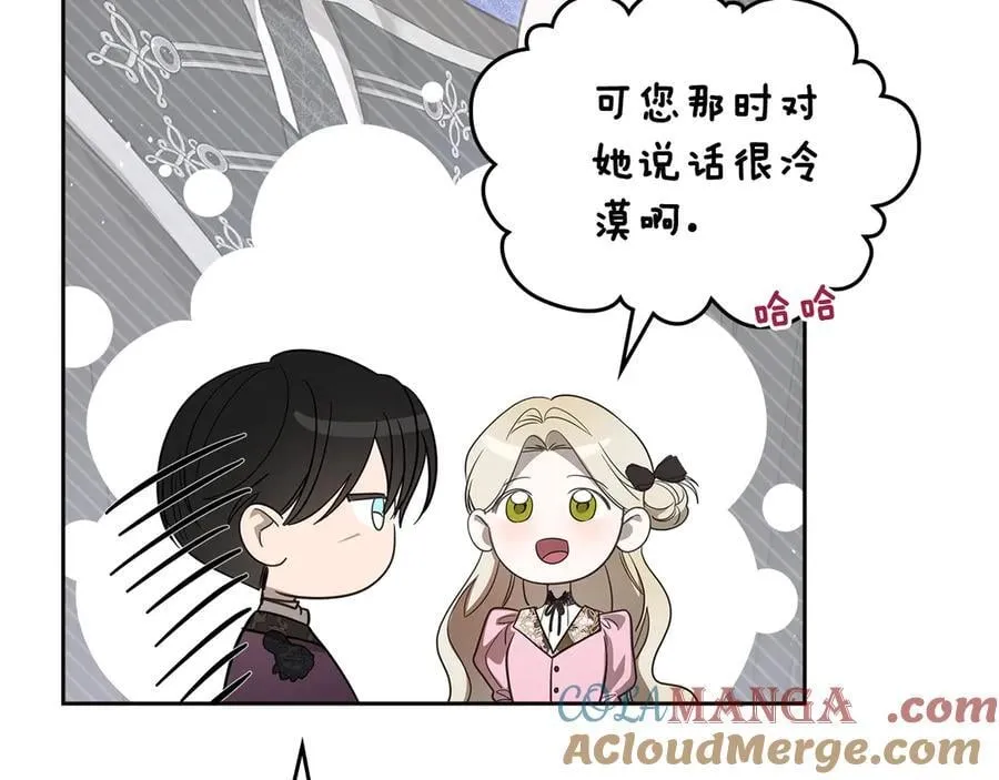 第54话 身体接触 第21页