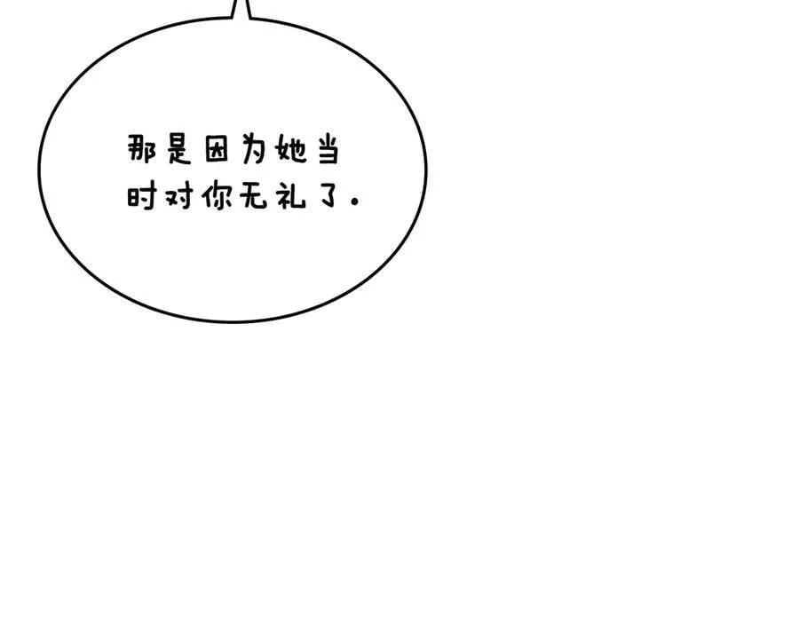 第54话 身体接触 第22页