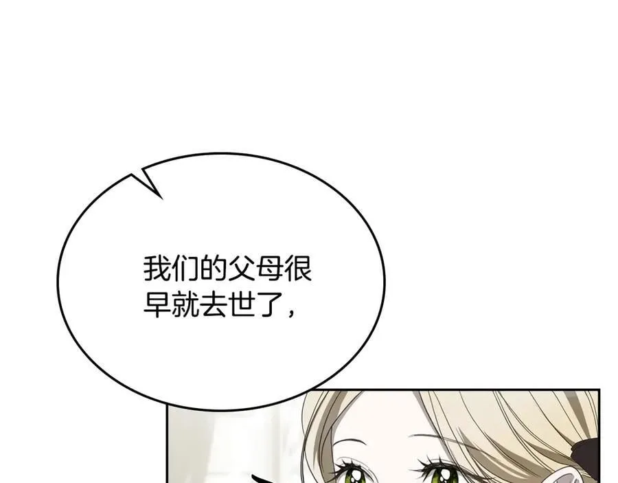 第54话 身体接触 第26页