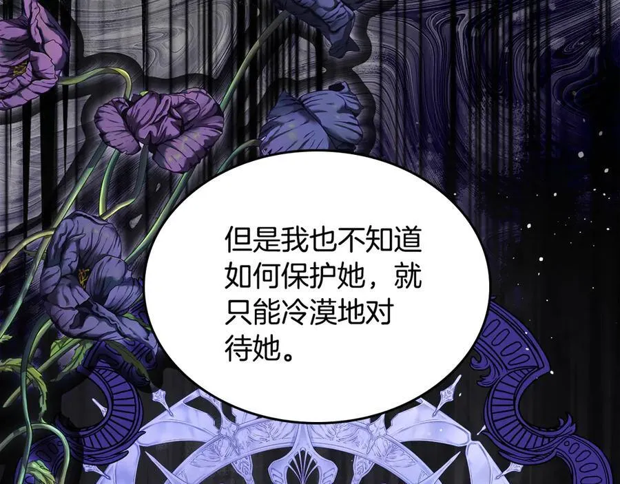 第54话 身体接触 第31页