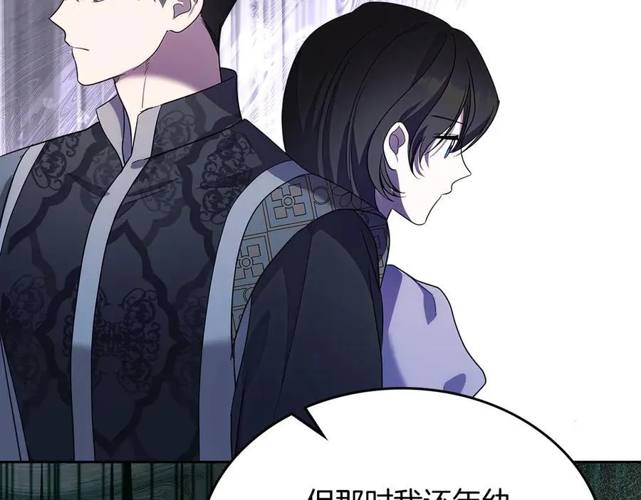 第54话 身体接触 第35页