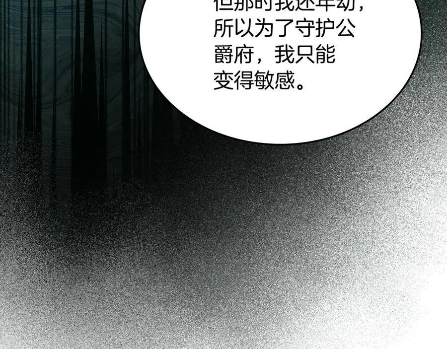 第54话 身体接触 第36页