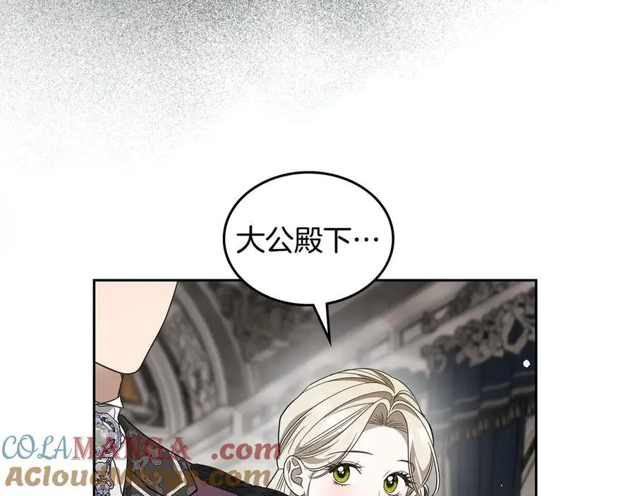 第54话 身体接触 第37页
