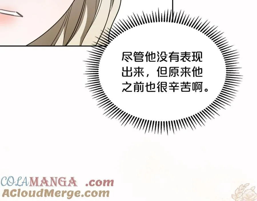 第54话 身体接触 第41页