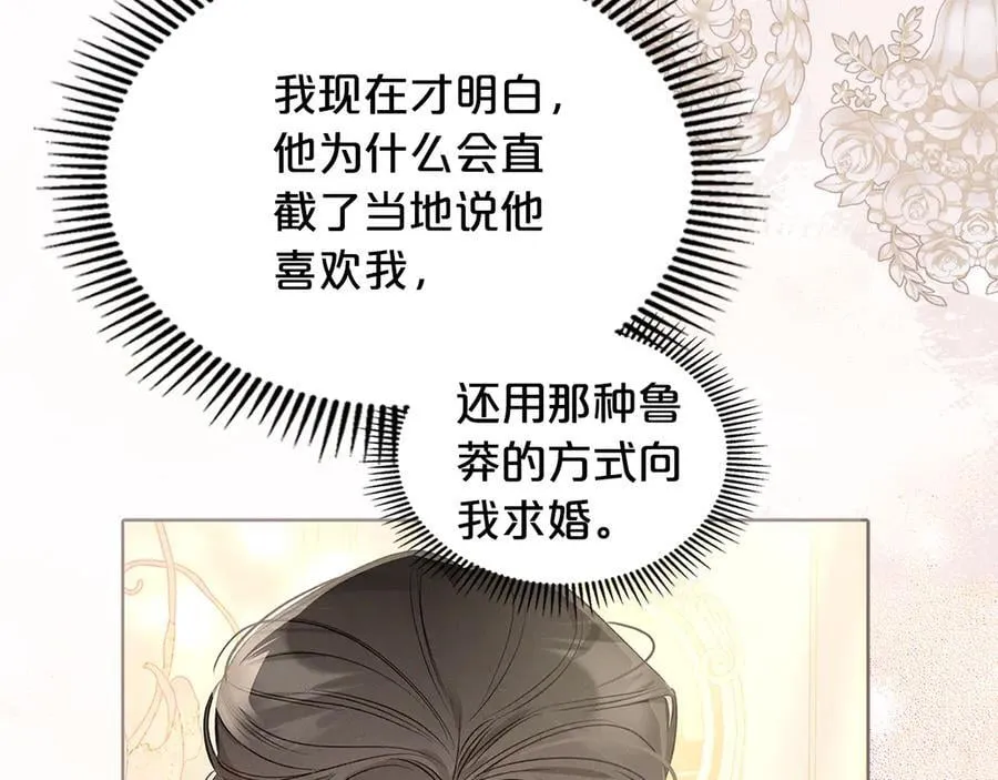 第54话 身体接触 第44页