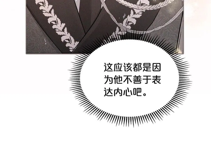 第54话 身体接触 第46页