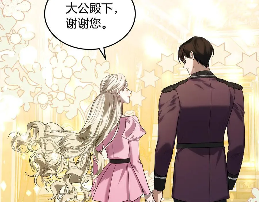第54话 身体接触 第50页