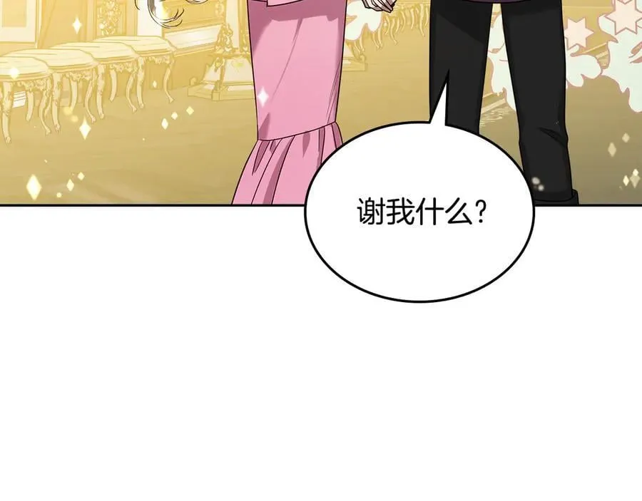 第54话 身体接触 第51页
