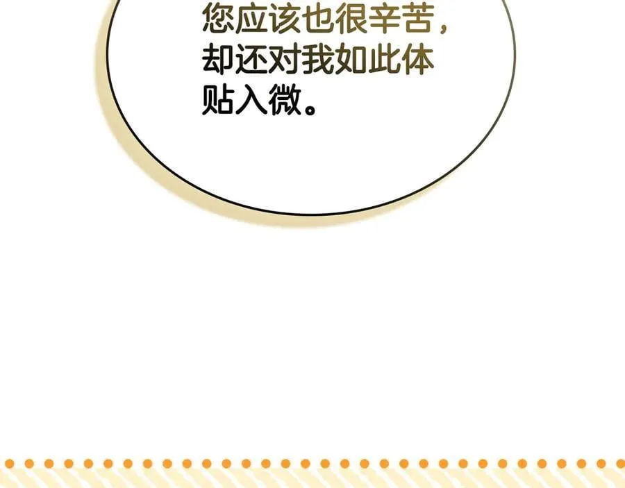 第54话 身体接触 第55页