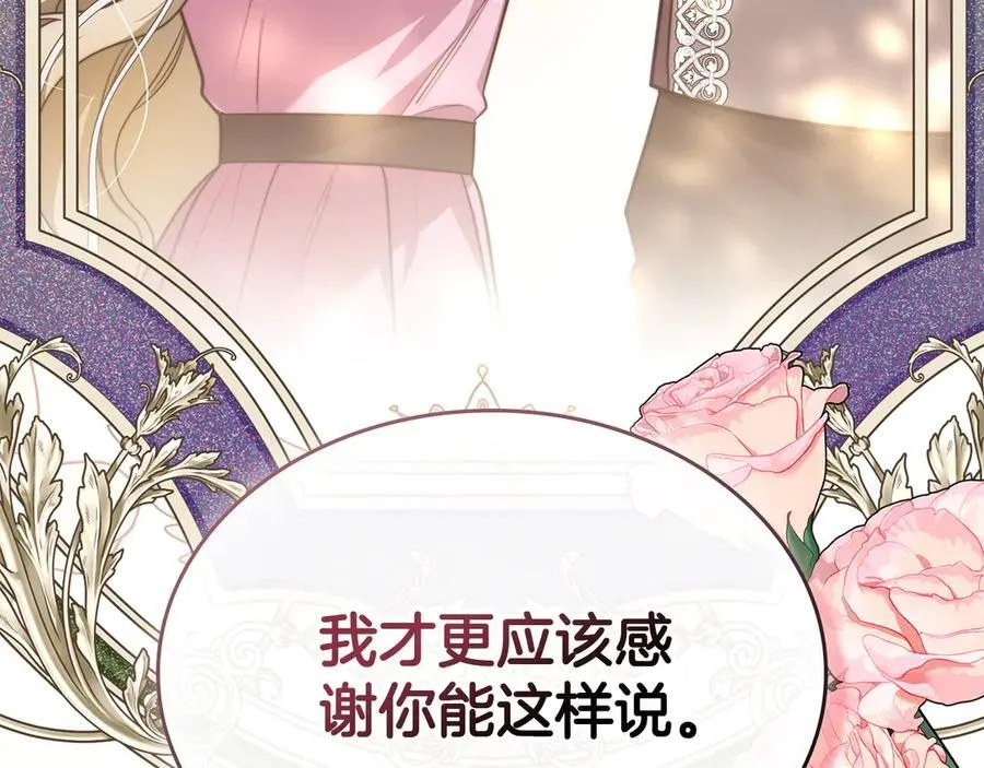 第54话 身体接触 第63页
