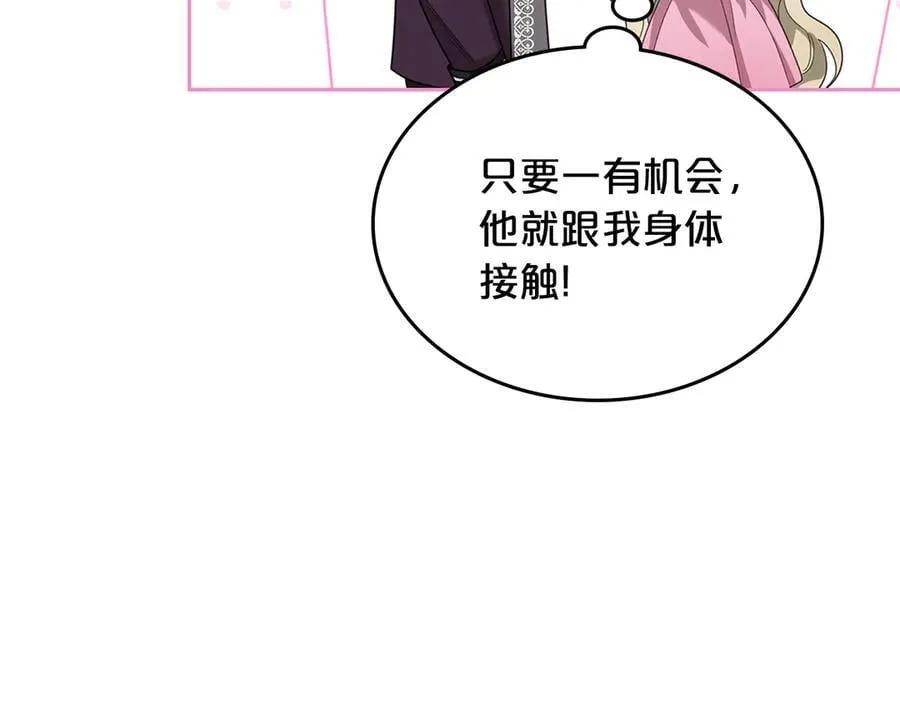 第54话 身体接触 第71页