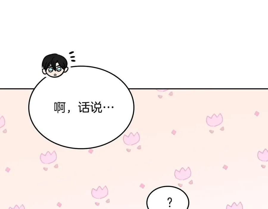第54话 身体接触 第72页