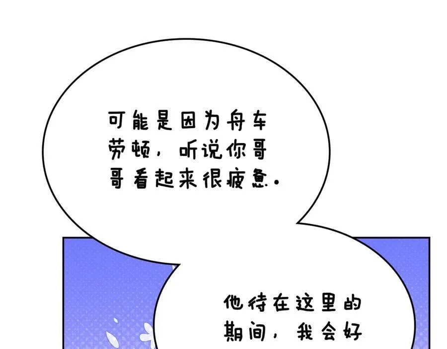 第54话 身体接触 第74页