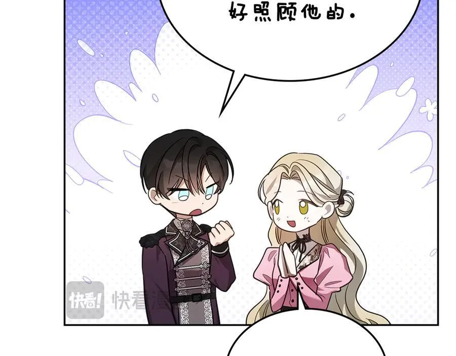 第54话 身体接触 第75页