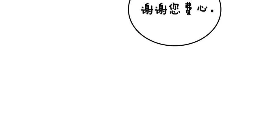 第54话 身体接触 第76页