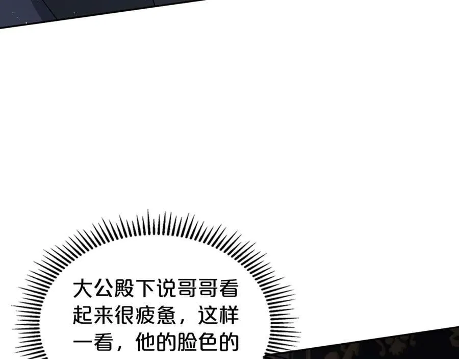 第54话 身体接触 第87页