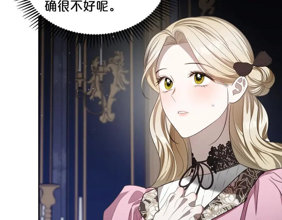 第54话 身体接触 第88页