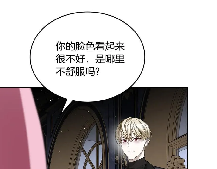 第54话 身体接触 第91页