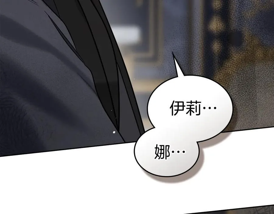 第54话 身体接触 第98页