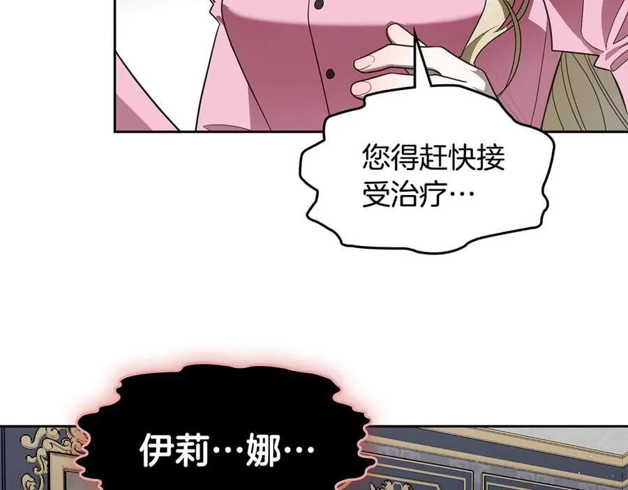 第54话 身体接触 第143页