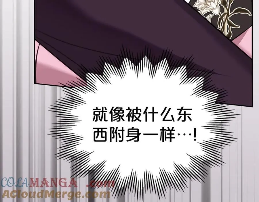 第54话 身体接触 第153页