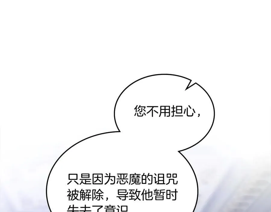 第54话 身体接触 第175页