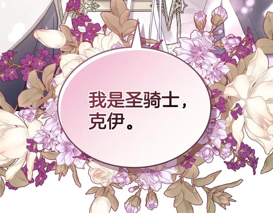 第54话 身体接触 第186页
