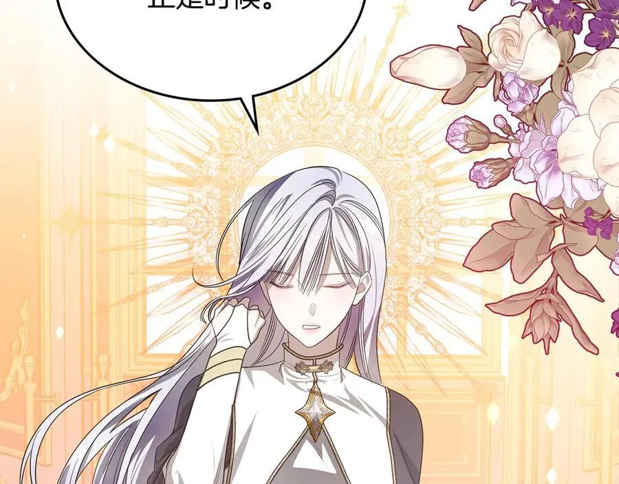第55话 唯一的女主 第2页